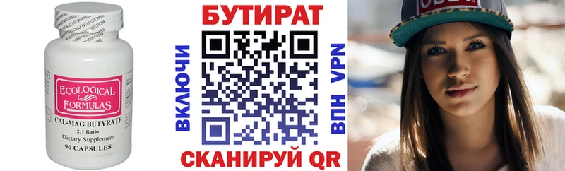 БУТИРАТ GHB  Пласт 