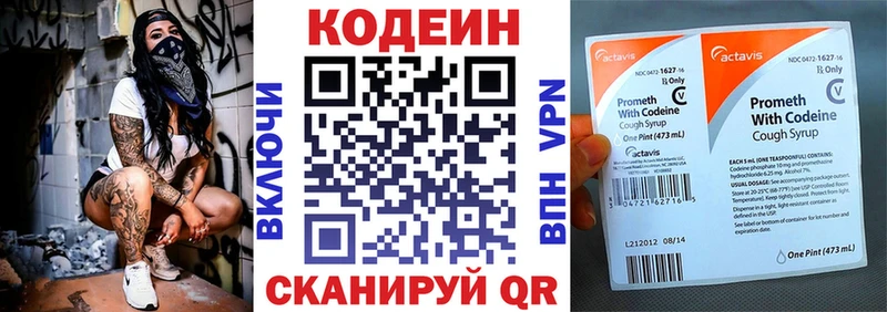 купить   гидра рабочий сайт  Codein Purple Drank  Пласт 