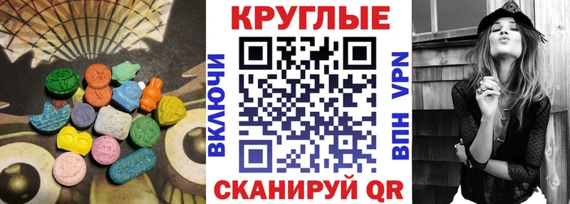ЭКСТАЗИ таблы  Пласт 