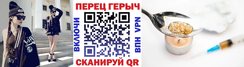 Героин хмурый  Пласт 