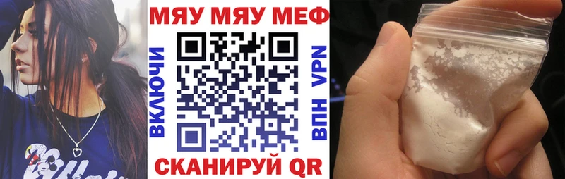 купить наркоту  Пласт  МЕФ мука 